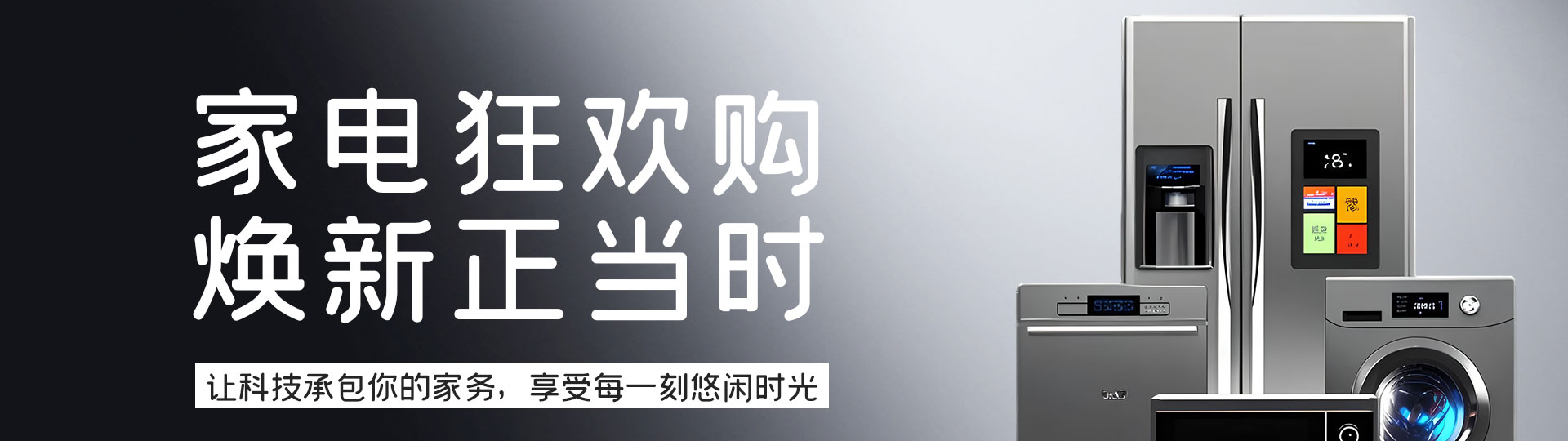 分类大促广告