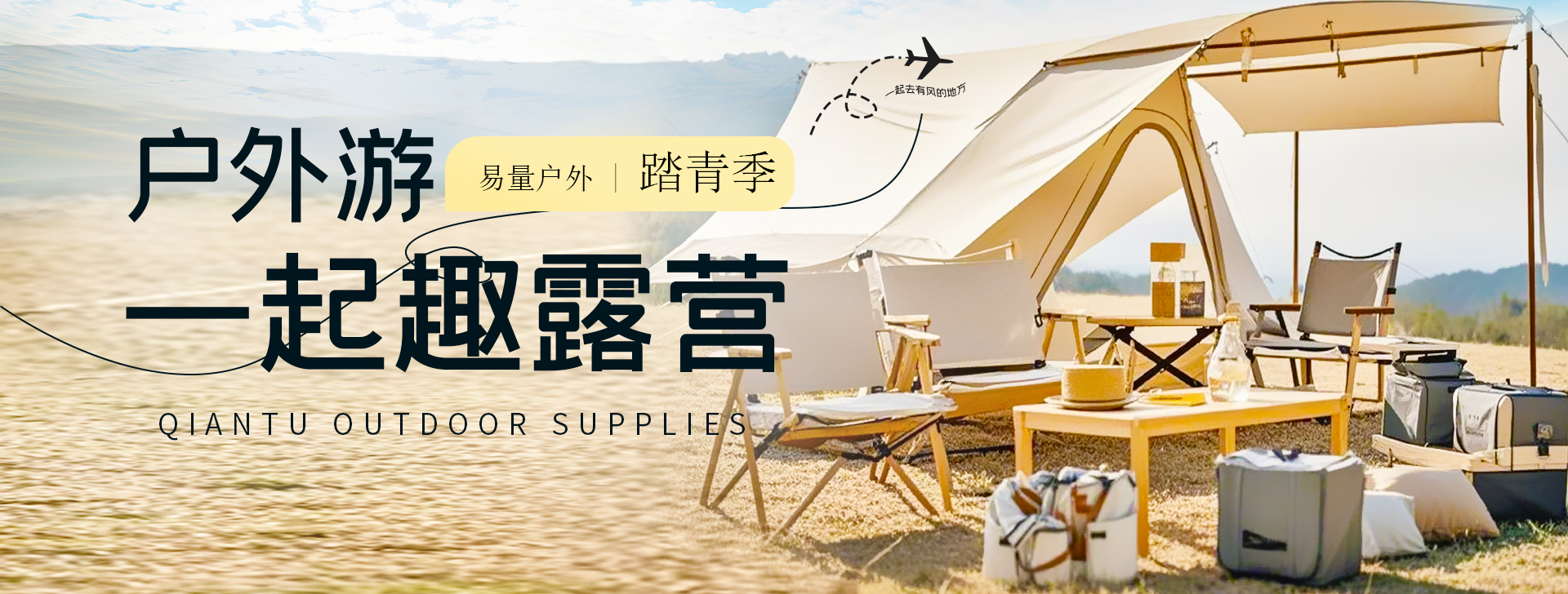 分类大促广告