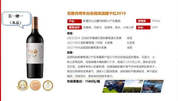 尼雅传奇年份赤霞珠混酿干红2019