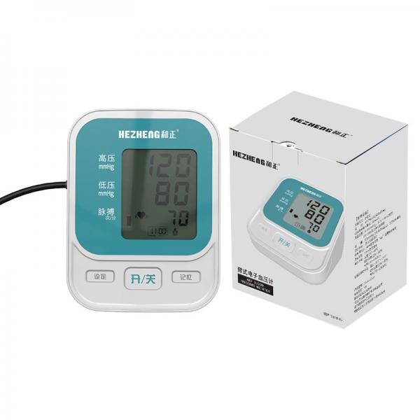 和正臂式电子血压计家用医用级测量血压仪智能语音播电子血压计AES-U171
