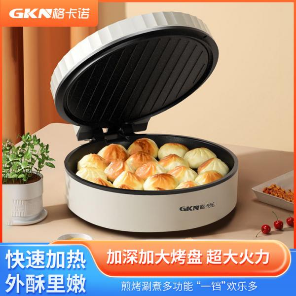 格卡诺煎烤机家用多功能大烤盘大火力电饼铛早餐机烙饼机（杏色系列）GKN-YTG-5