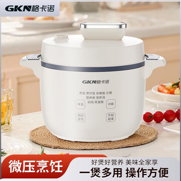 格卡诺多功能家用全自动微压电饭煲杏色GKN-DFB-30