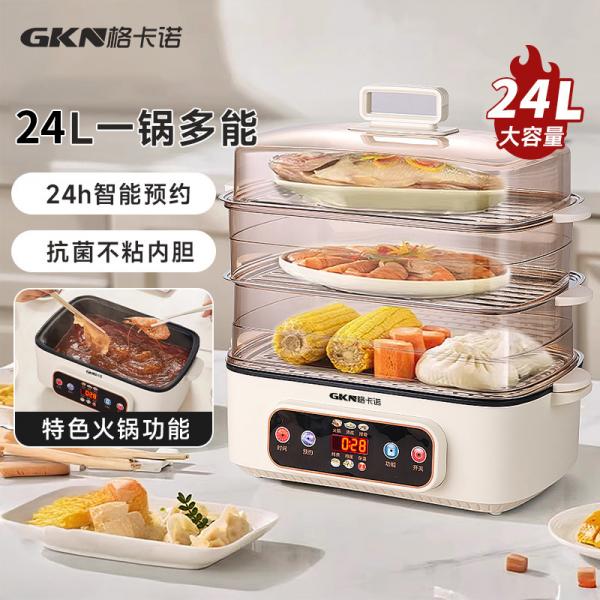 格卡诺多功能家用大容量四层不锈钢电蒸笼电蒸锅电蒸箱早餐机蒸煮炒一体火锅