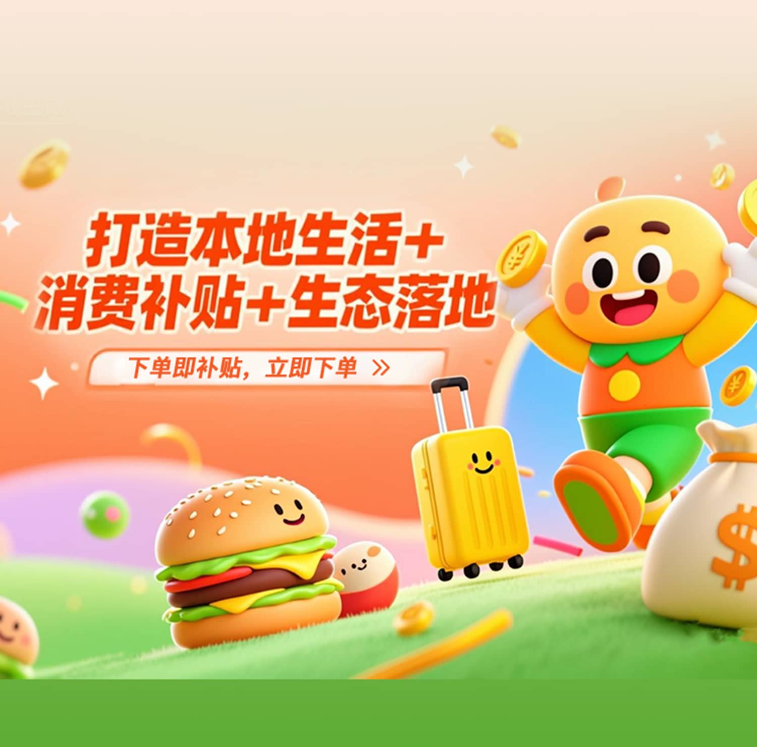 首页轮播