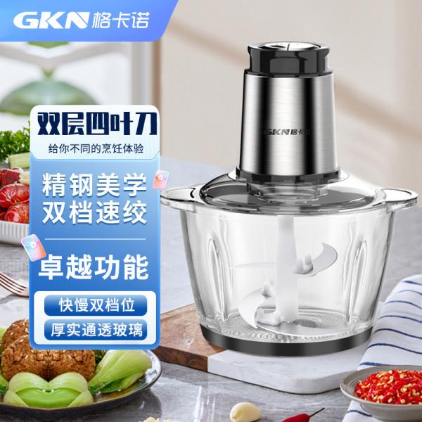 格卡诺2L多功能绞肉机（玻璃款）新款GKN-JRJ-7