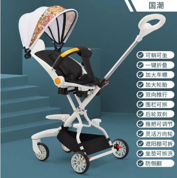 儿童双向遛娃车6562（白色国潮）