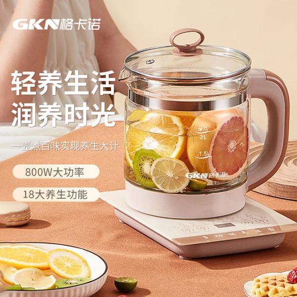 格卡诺 分体养生壶（新款）GKN-YSH-2