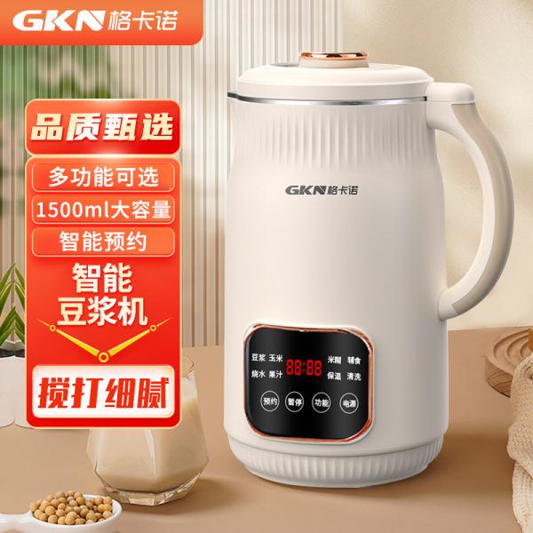 格卡诺豆浆机家用全自动免过滤榨汁机米糊轻音预约料理机GKN-DJJ-01（杏色）