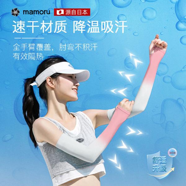 Mamoru/葵针织冰丝防晒冰袖高弹力渐变色白+黑