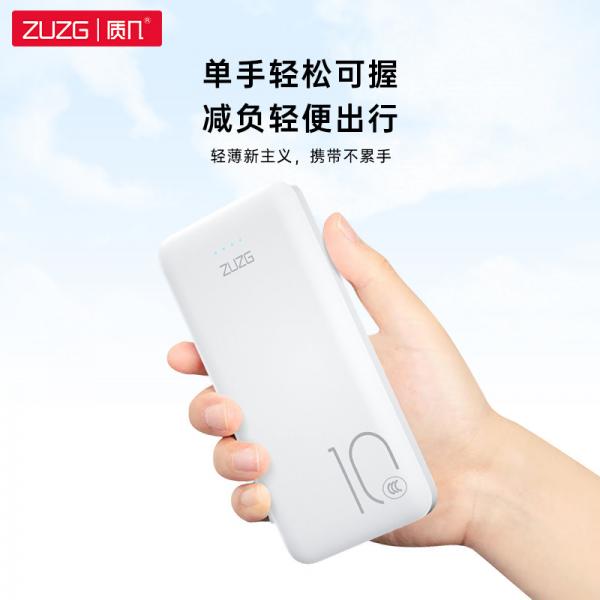 ZUZG 质几 3C款聚合物移动电源 C001（白）