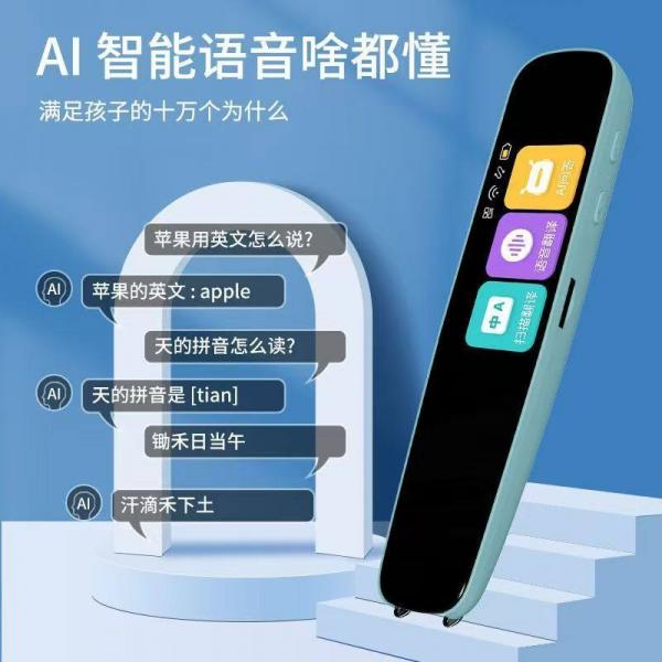 文吉星2025款智能词典笔英语点读笔扫读笔学习翻译笔中小学生学习工具
